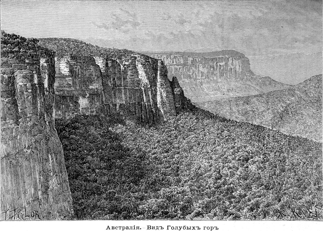 501 Австралия - Вид Голубых гор